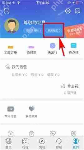 在携程旅行APP中如何删除游记草稿？删除游记草稿的步骤分享