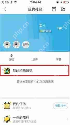 在携程旅行APP中如何删除游记草稿？删除游记草稿的步骤分享