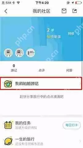 在携程旅行APP中如何删除游记草稿？删除游记草稿的步骤分享