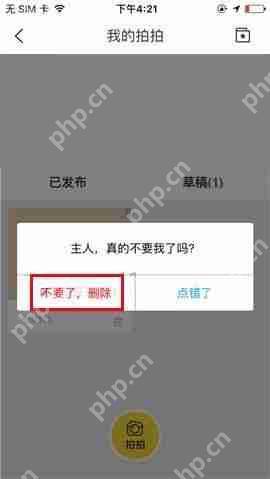 在携程旅行APP中如何删除游记草稿？删除游记草稿的步骤分享