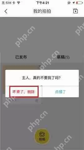 在携程旅行APP中如何删除游记草稿？删除游记草稿的步骤分享