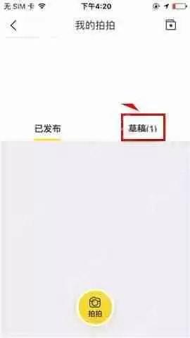 在携程旅行APP中如何删除游记草稿？删除游记草稿的步骤分享