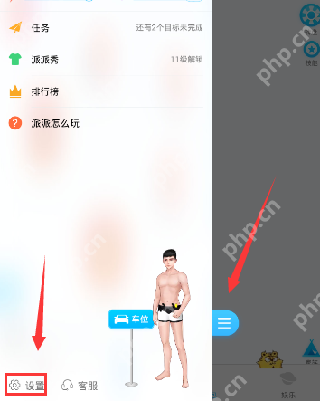 在派派APP中怎么退出切换账号？退出切换账号的方法说明