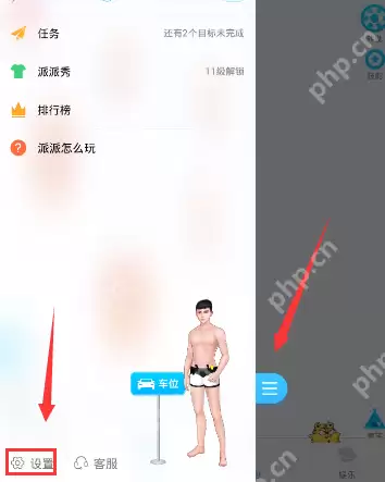 在派派APP中怎么退出切换账号?退出切换账号的方法说明
