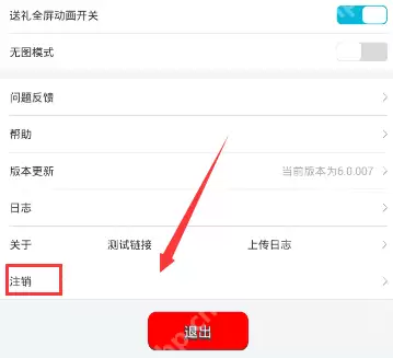 在派派APP中怎么退出切换账号?退出切换账号的方法说明