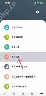 生词本app如何导入单词