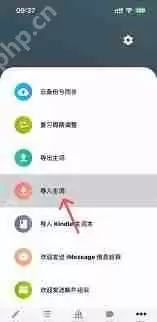 生词本app如何导入单词