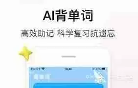 生词本app如何导入单词