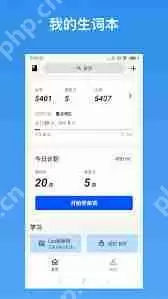 生词本app如何导入单词