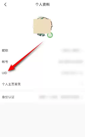 4399游戏盒UID怎么复制