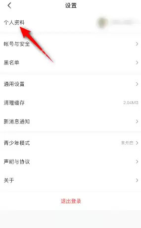 4399游戏盒UID怎么复制