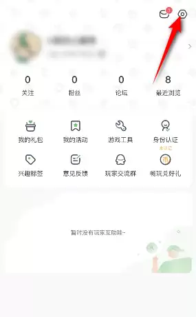 4399游戏盒UID怎么复制
