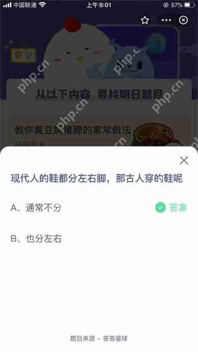现代人的鞋都分左右脚那古人穿的鞋呢