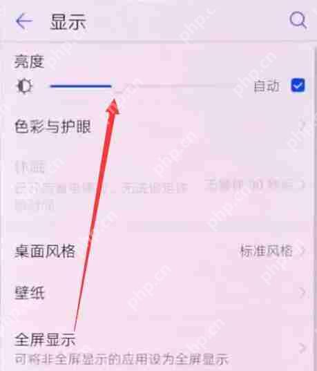 在荣耀畅玩7X中怎么调节屏幕亮度？调节屏幕亮度的方法说明