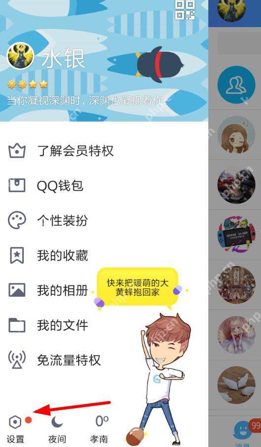 QQ怎么关闭轻应用？关闭轻应用的方法说明