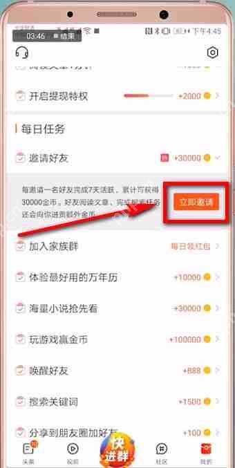 在微鲤看看里怎么进行收徒？微鲤看看收徒方法说明