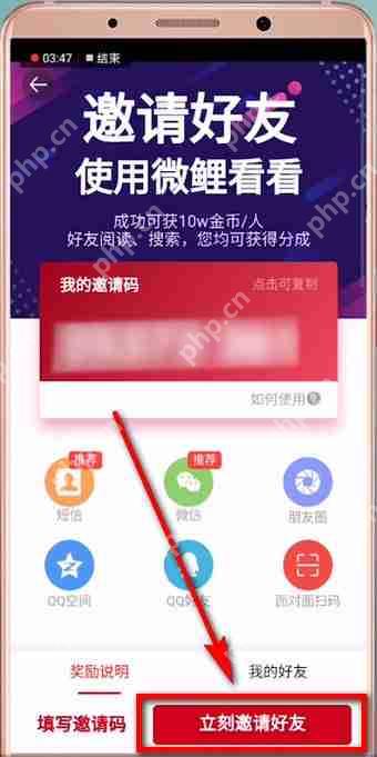 在微鲤看看里怎么进行收徒？微鲤看看收徒方法说明