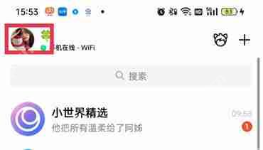 qq怎么设置主页背景