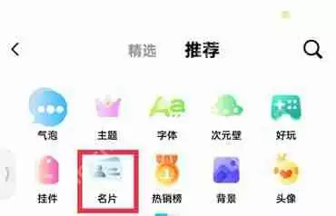 qq怎么设置主页背景