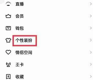 qq怎么设置主页背景