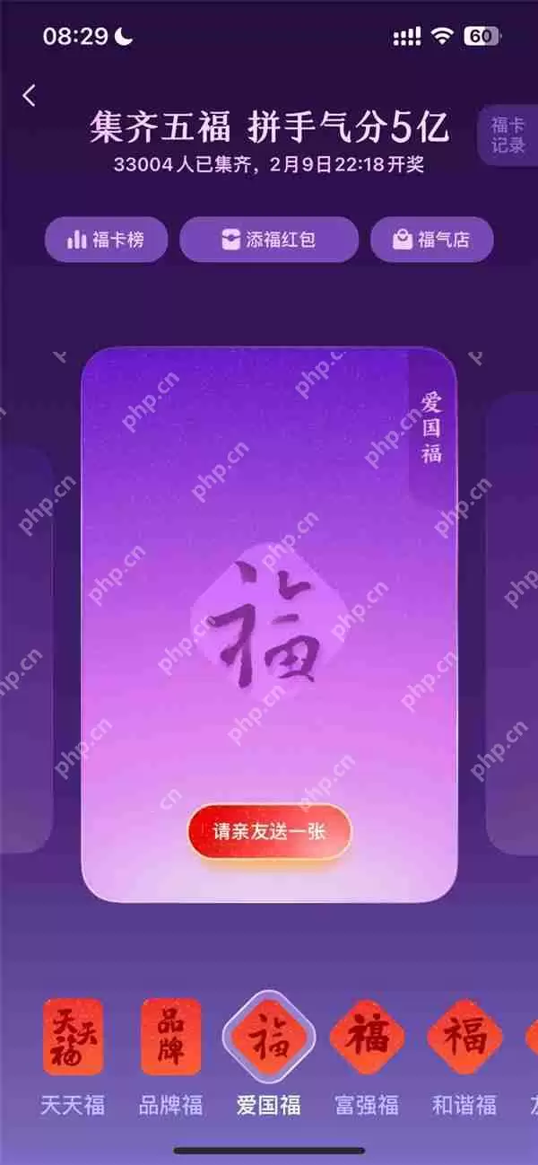 支付宝集五福可以集两次吗