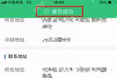 在个人所得税里怎么填写个人信息？个人信息填写方法一览