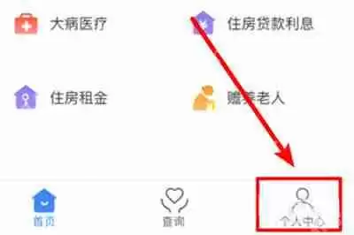 在个人所得税里怎么填写个人信息？个人信息填写方法一览