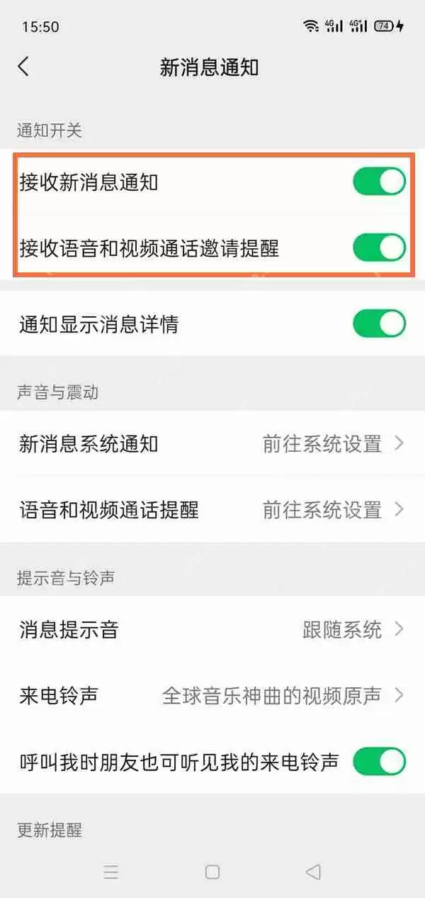微信待机时接收不到信息怎么办