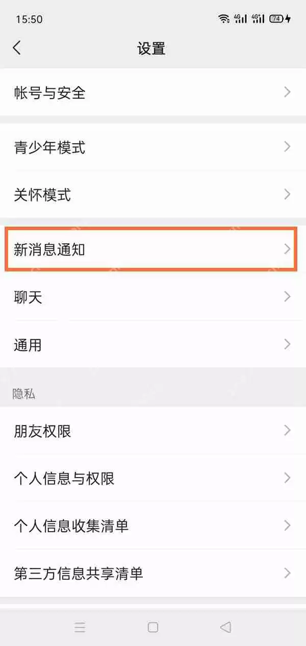 微信待机时接收不到信息怎么办