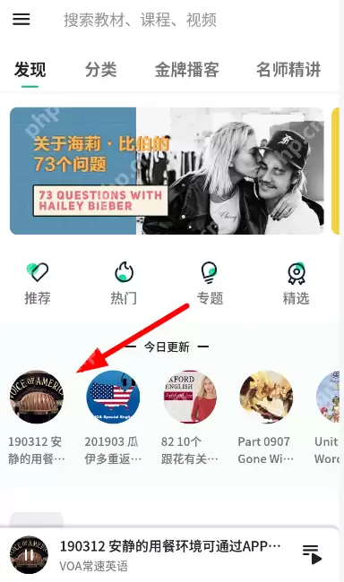 轻听英语怎么设置速度？轻听英语设置速度的方法介绍