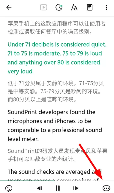 轻听英语怎么设置速度？轻听英语设置速度的方法介绍