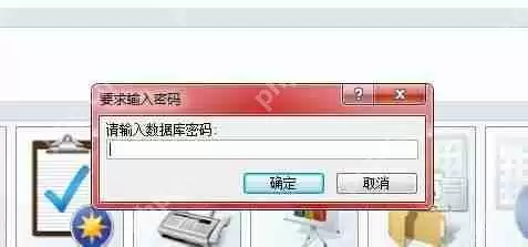 Access怎样设置数据库密码?Access设置数据库密码的方法