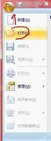 Access怎样设置数据库密码?Access设置数据库密码的方法