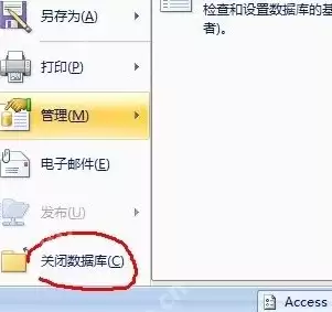 Access怎样设置数据库密码?Access设置数据库密码的方法