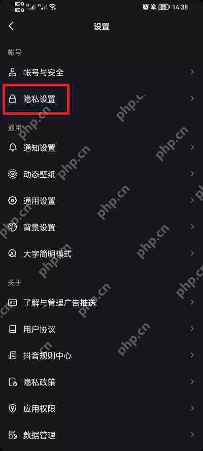抖音私信怎么屏蔽关键字