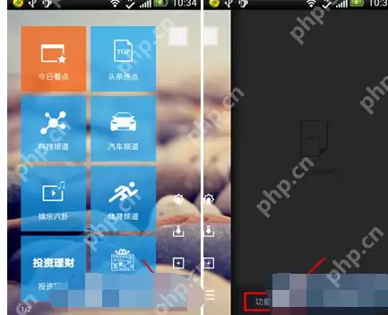 扎客app怎么设置夜间模式？夜间模式设置方法说明