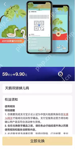 支付宝夏至节气数字藏品怎么领取