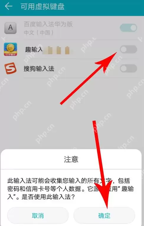 趣输入app怎么使用？趣输入使用方法说明