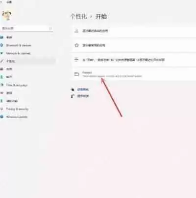 windows11如何添加常用文件夹