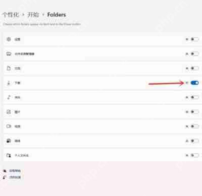 windows11如何添加常用文件夹