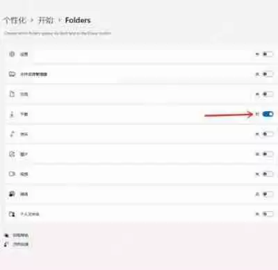 windows11如何添加常用文件夹