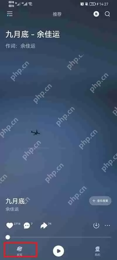 波点音乐怎么按明星搜索音乐