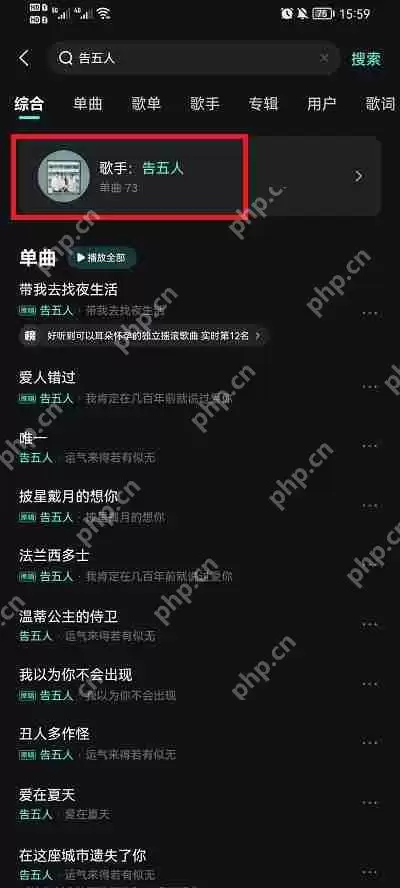 波点音乐怎么按明星搜索音乐