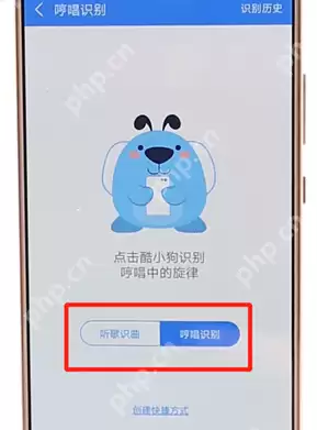 在酷狗音乐里怎么找到听歌识曲功能？听歌识曲功能查找方法介绍