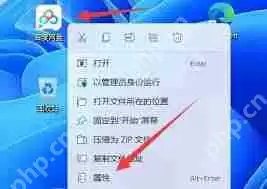 win11系统如何添加应用图标