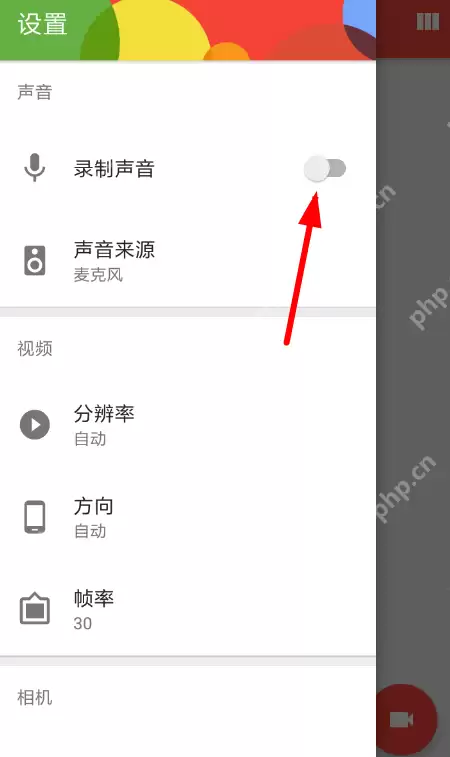 屏幕录像APP如何消掉噪音？消除噪音的方法讲解