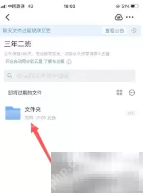 钉钉文件夹位置介绍