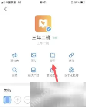 钉钉文件夹位置介绍