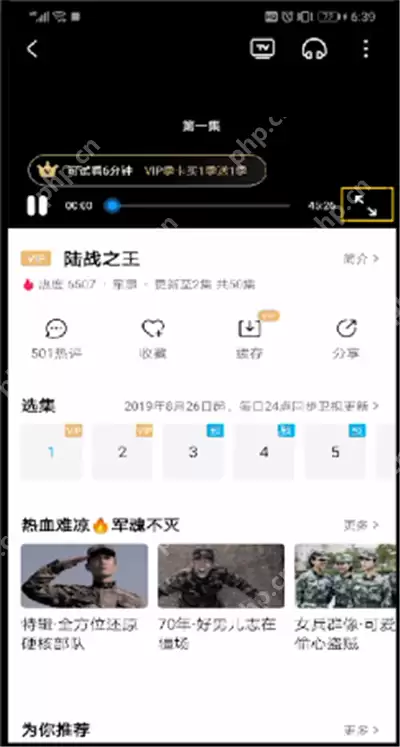 手机优酷如何调满屏?手机优酷调满屏方法详解