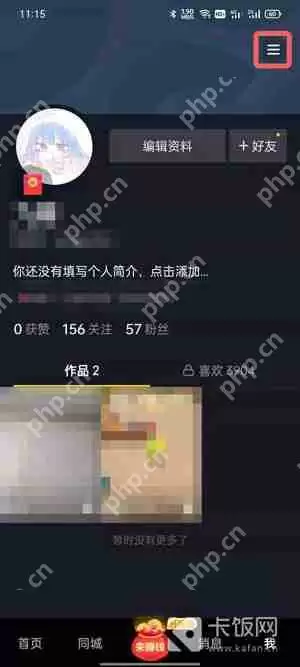 抖音极速版怎么查看购物订单